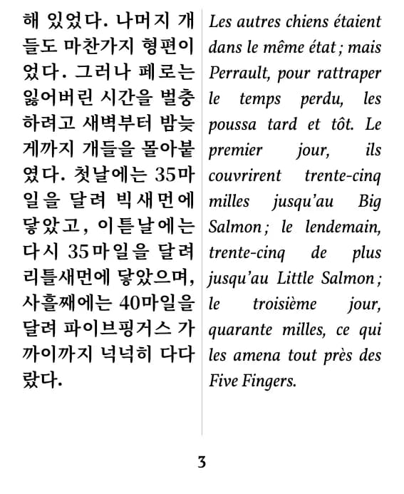 Une page en double colonne