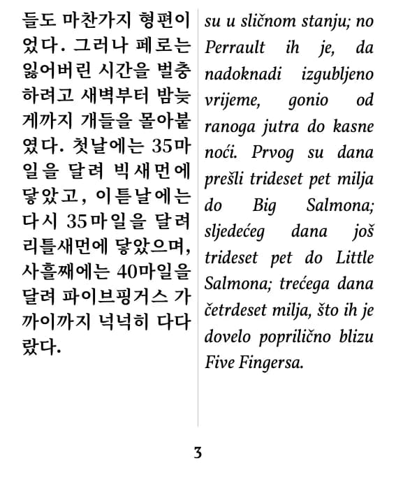 Ogledna stranica, izgled: dva stupca