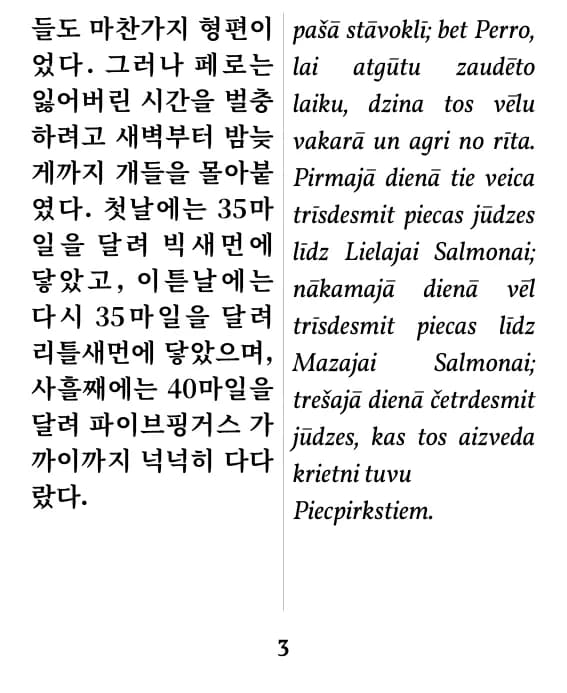 Lapa – dubultkolonna