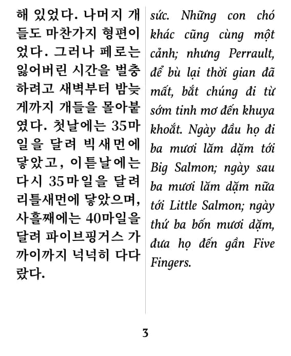 Một trang trình bày hai cột