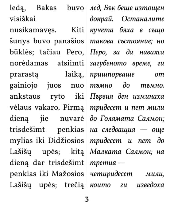 Страница с оформление „двойна колона“