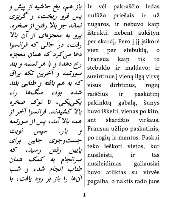Džekas Londonas, Laukinės gamtos šauksmas، صفحهٔ 1 از گزیده با صفحه‌آرایی ستون دوتایی
