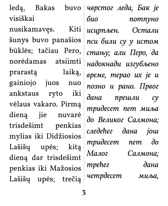 Страна у распореду „две колоне“