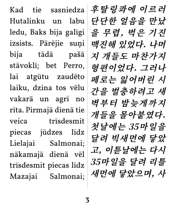 이단 병렬 레이아웃의 페이지