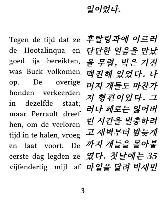 이단 병렬 레이아웃의 페이지
