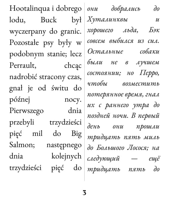 Страница в режиме «две колонки»