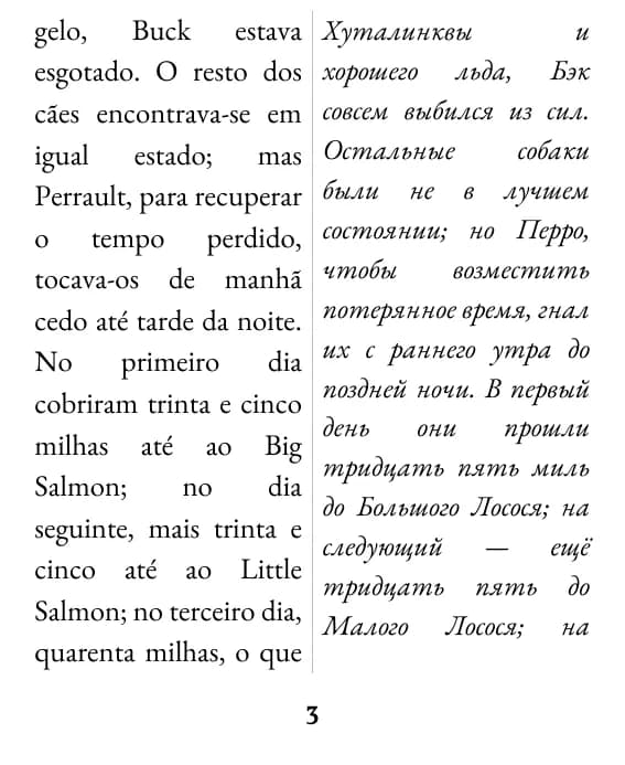 Страница в режиме «две колонки»
