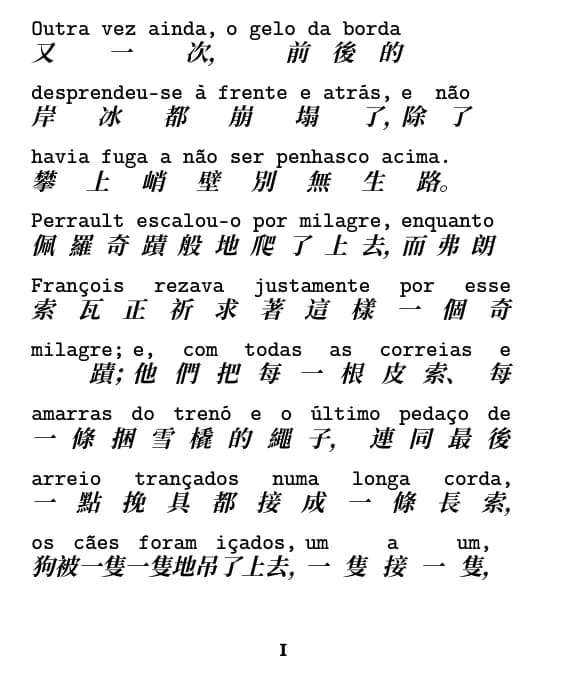 逐行對照排版的一頁