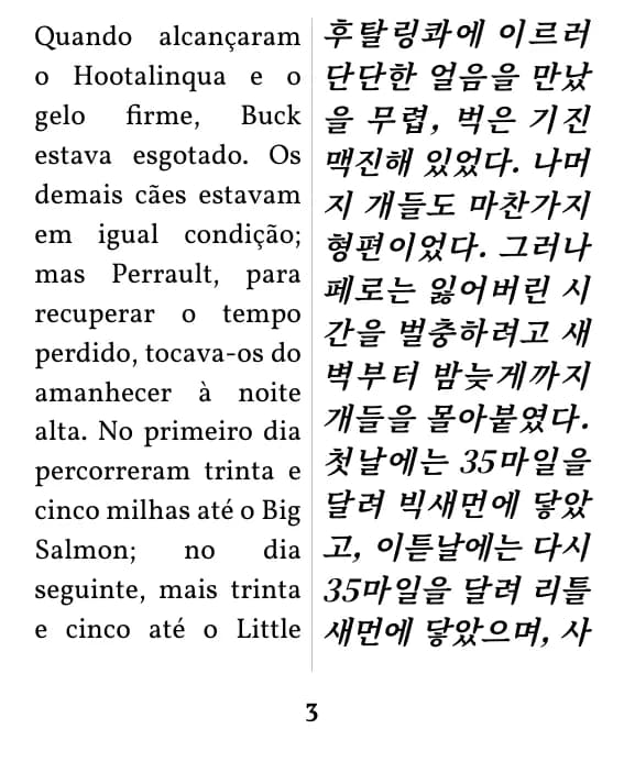 이단 병렬 레이아웃의 페이지