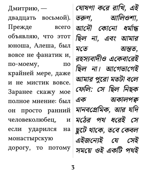 ডাবল কলাম লেআউটের একটি পৃষ্ঠা
