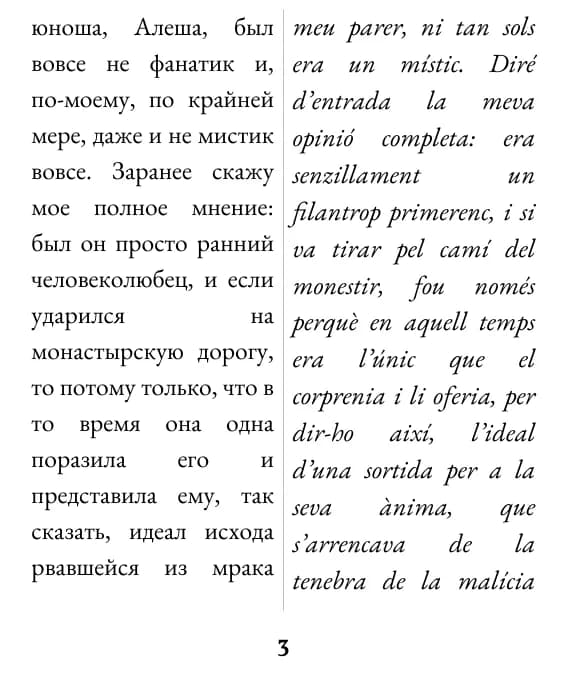 Pàgina d'exemple (doble columna)