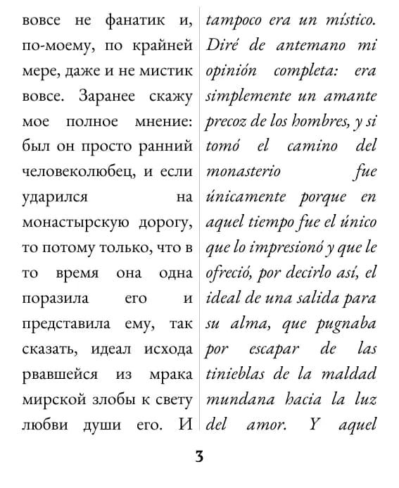 Una página en formato doble columna