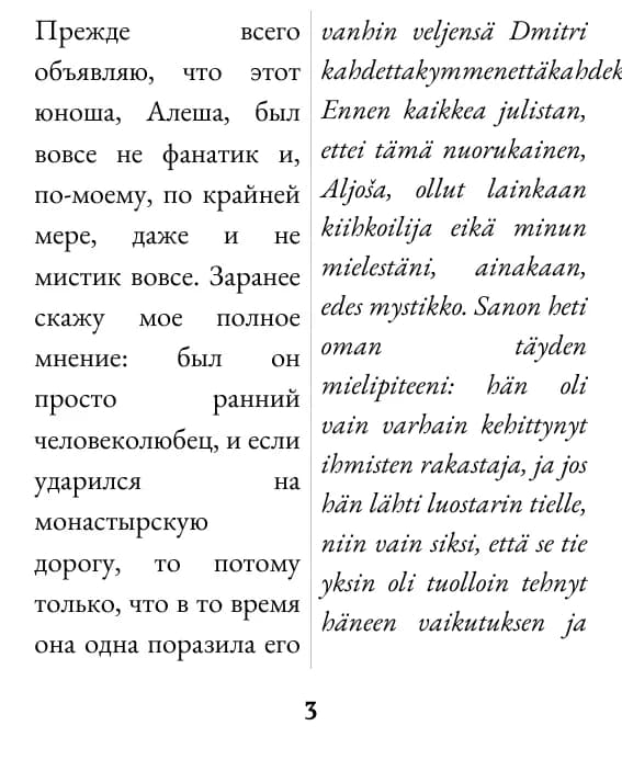 Esimerkkisivu: kaksoispalsta