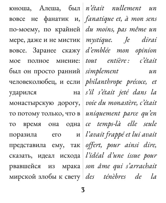 Une page en double colonne