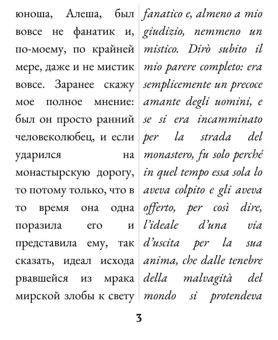 Una pagina con impaginazione doppia colonna