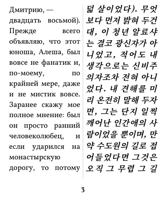 이단 병렬 레이아웃의 페이지