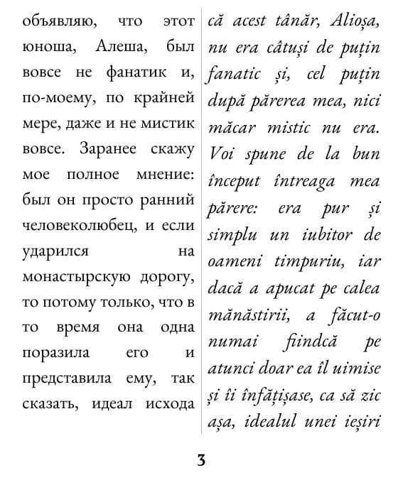 Exemplu de pagină (coloană dublă)