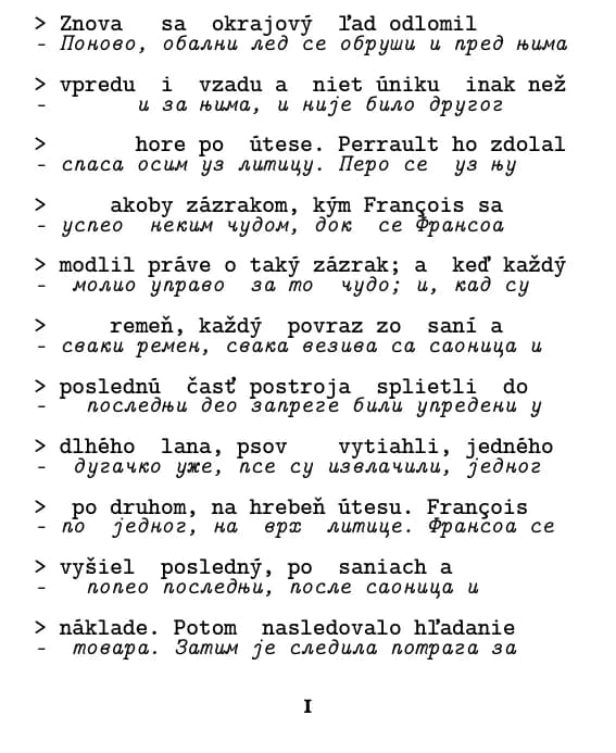 Страна у распореду „ред по ред“