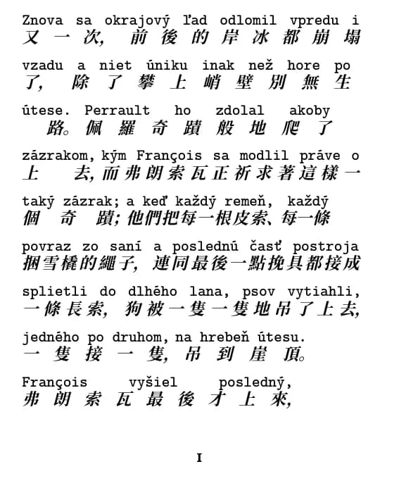 逐行對照排版的一頁