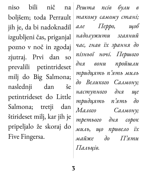 Сторінка в режимі «подвійна колонка»