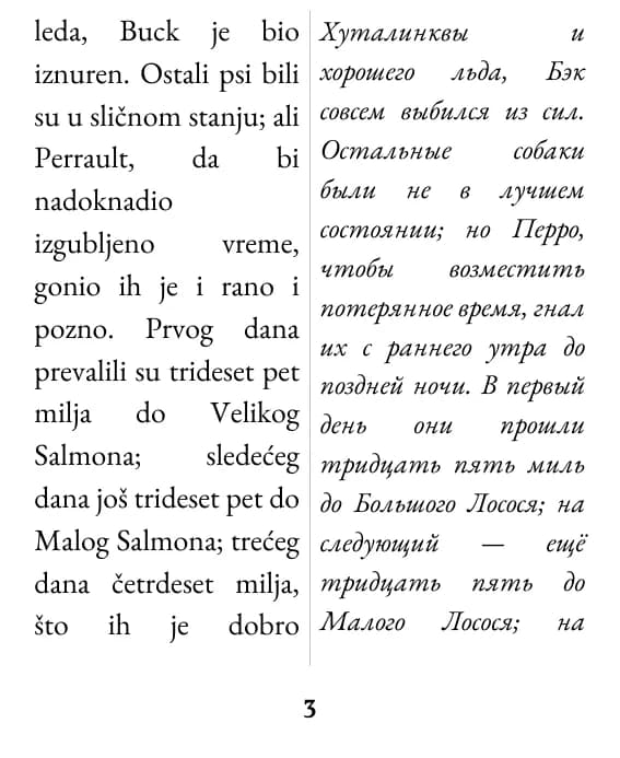 Страница в режиме «две колонки»