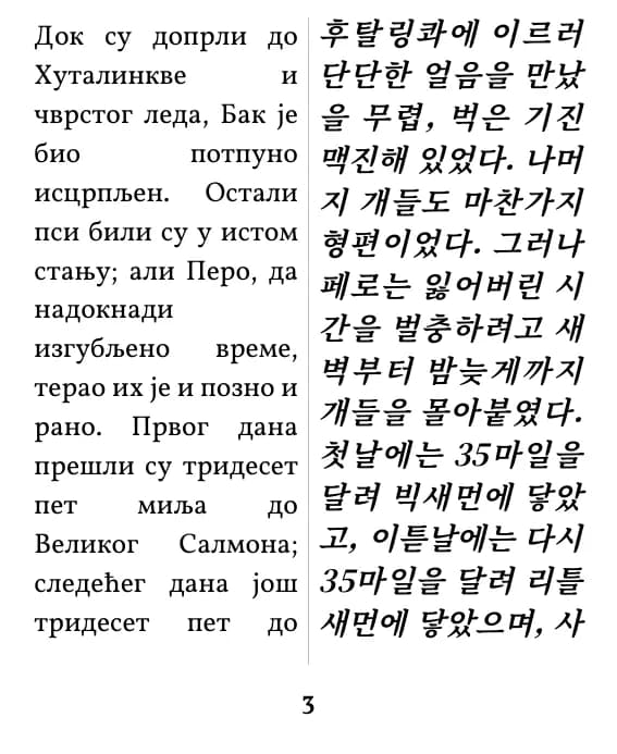 이단 병렬 레이아웃의 페이지