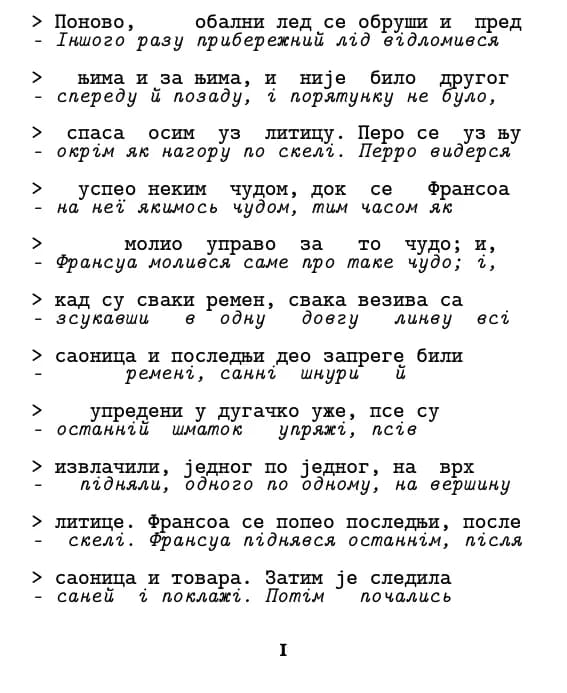 Сторінка в режимі «рядок за рядком»