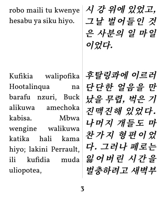 이단 병렬 레이아웃의 페이지