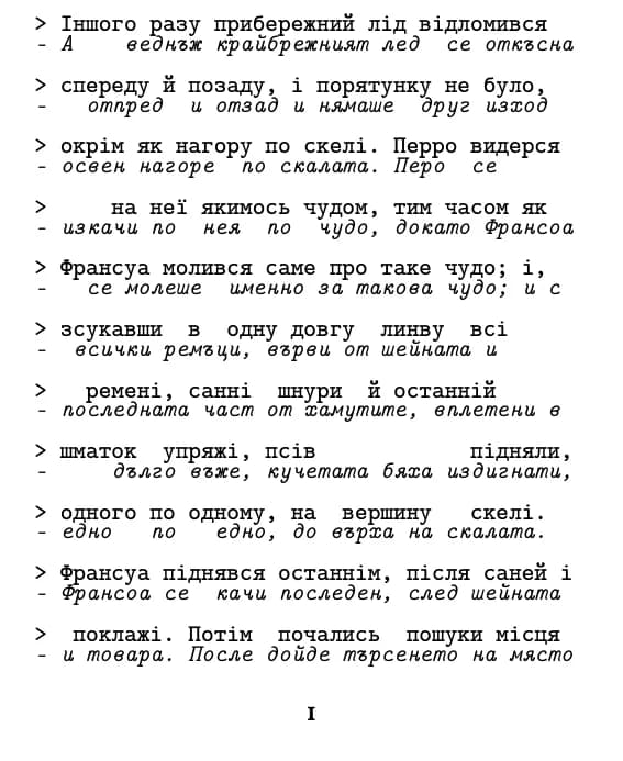 Страница с оформление „ред по ред“