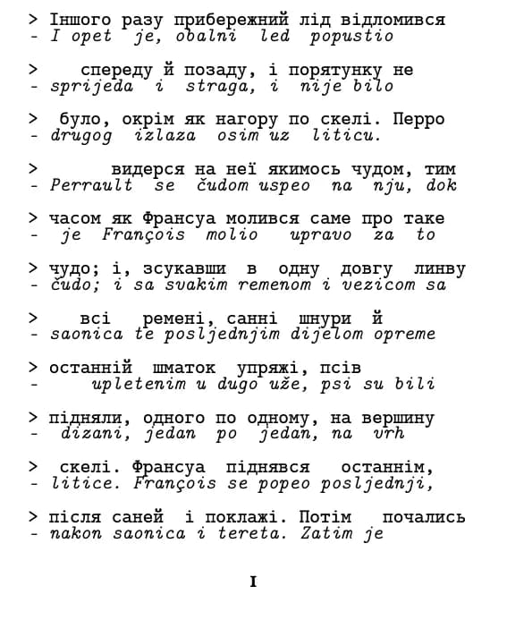 Ogledna stranica, izgled: redak po redak