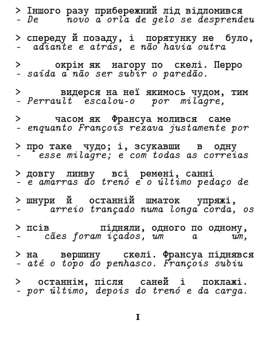 Uma página no formato linha a linha