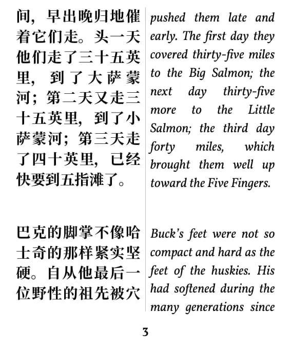 A page in the double column layout
