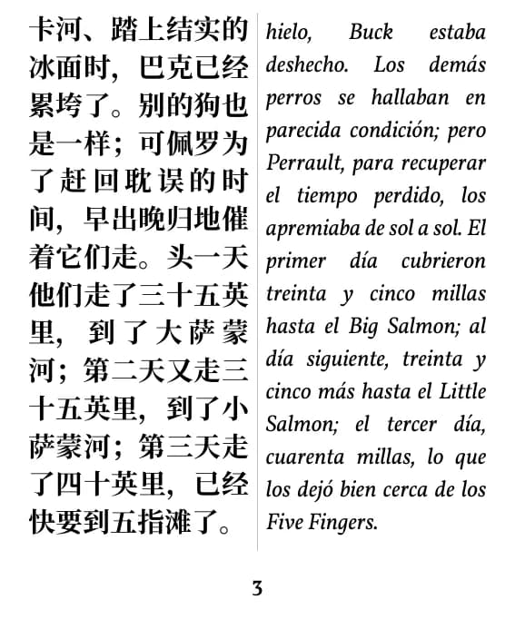 Una página en formato doble columna