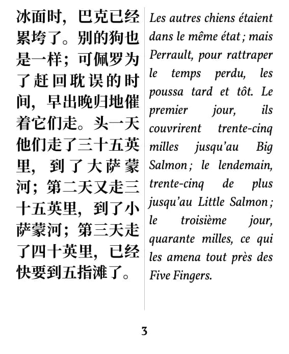 Une page en double colonne