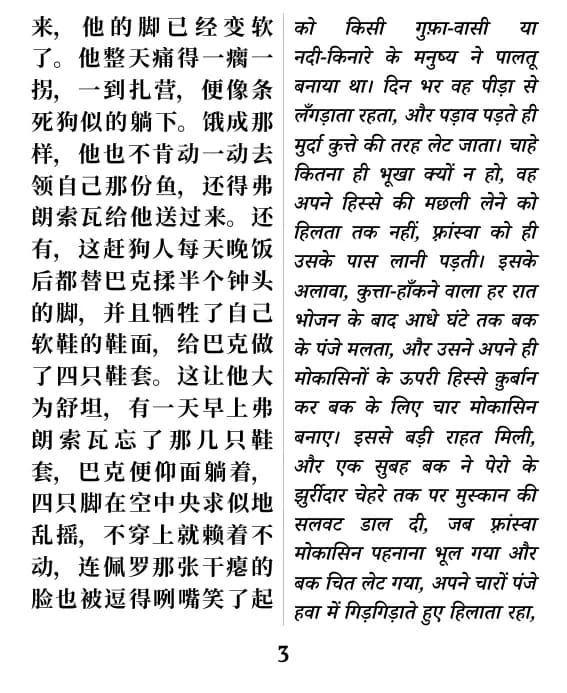 दोहरा स्तंभ लेआउट का एक पृष्ठ