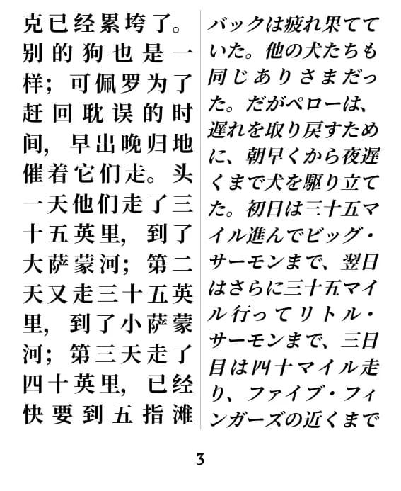 二段組みレイアウトのページ例