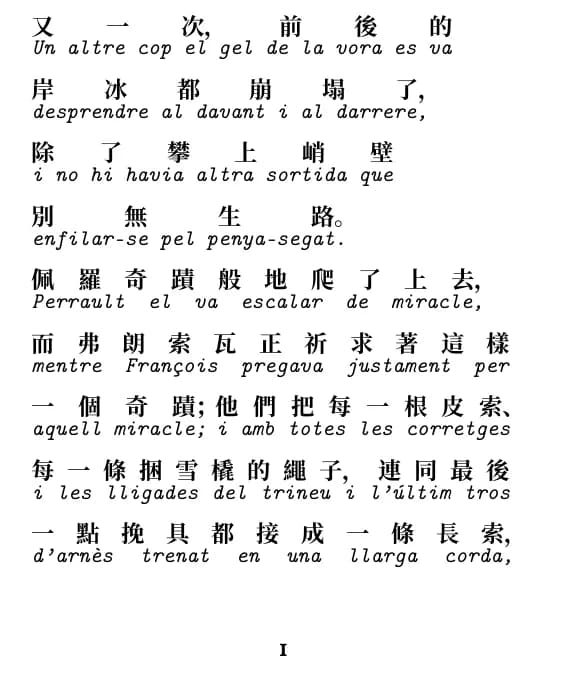 Pàgina d'exemple (línia per línia)