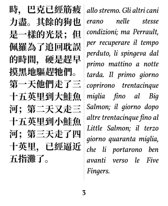 Una pagina con impaginazione doppia colonna