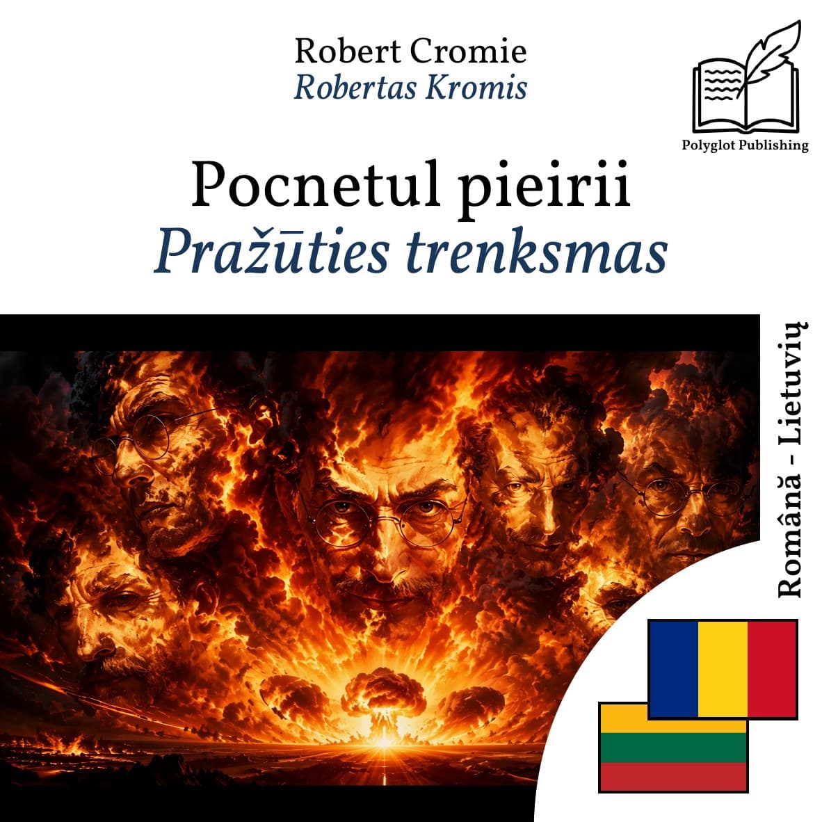 Pražūties trenksmas