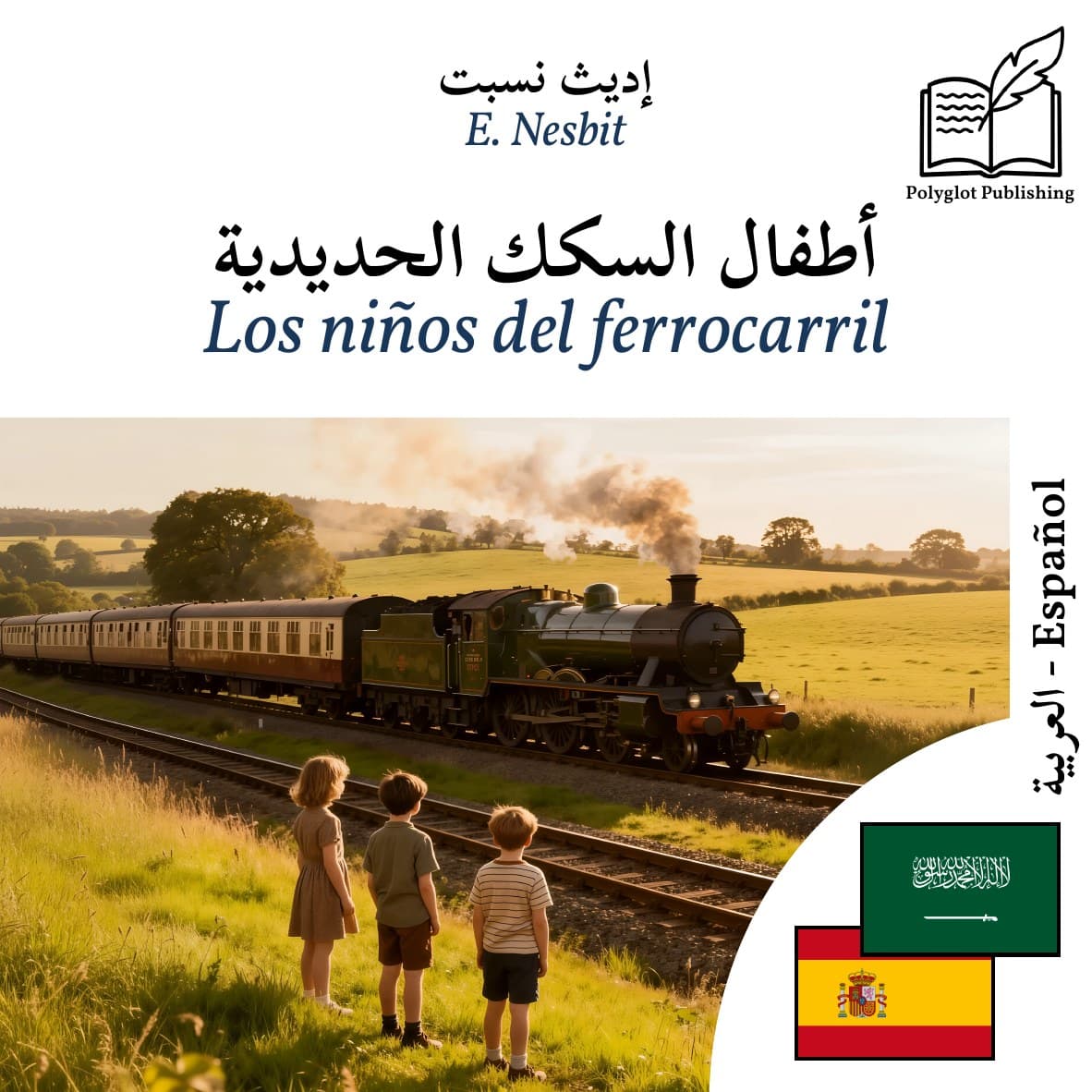 Los niños del ferrocarril
