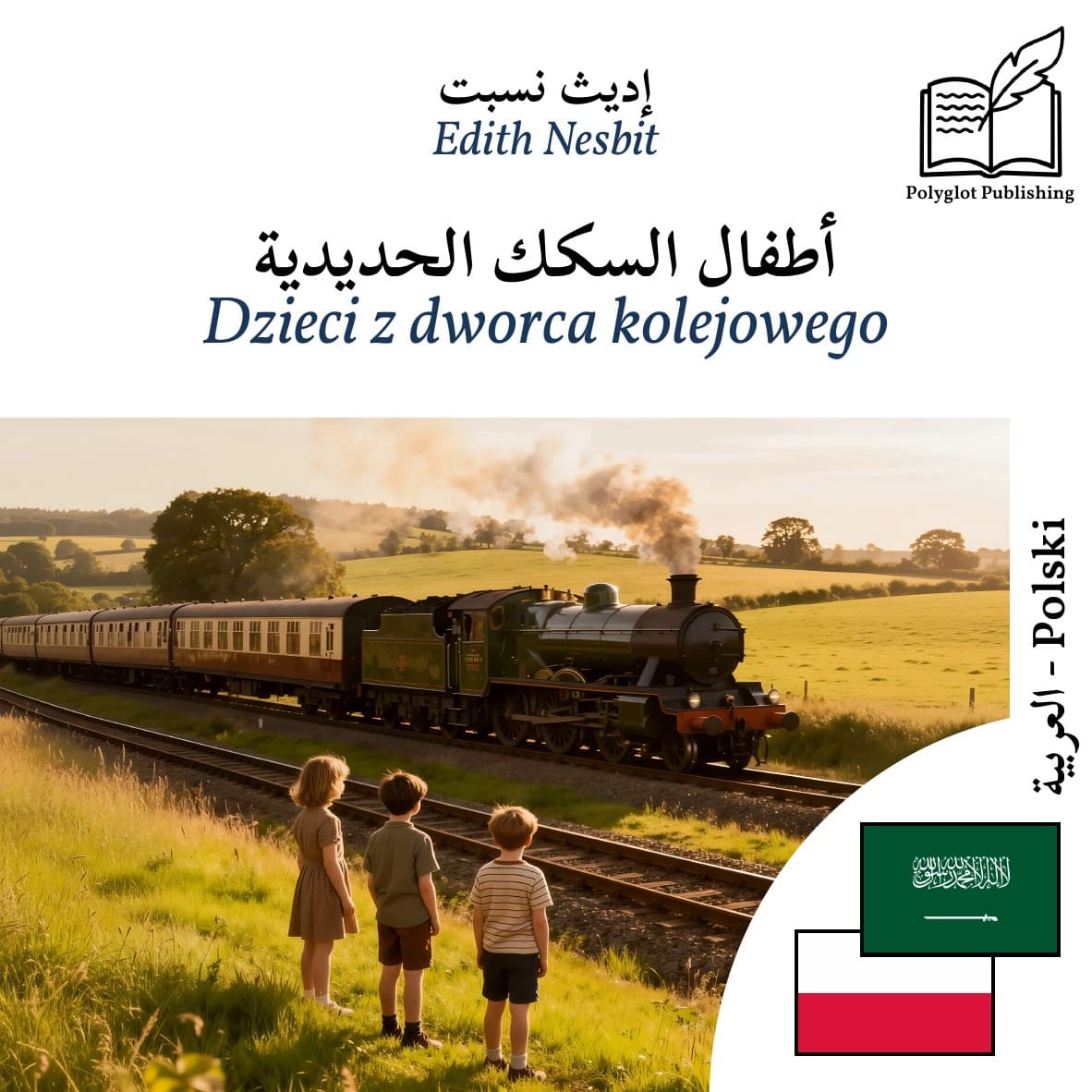 Dzieci z dworca kolejowego