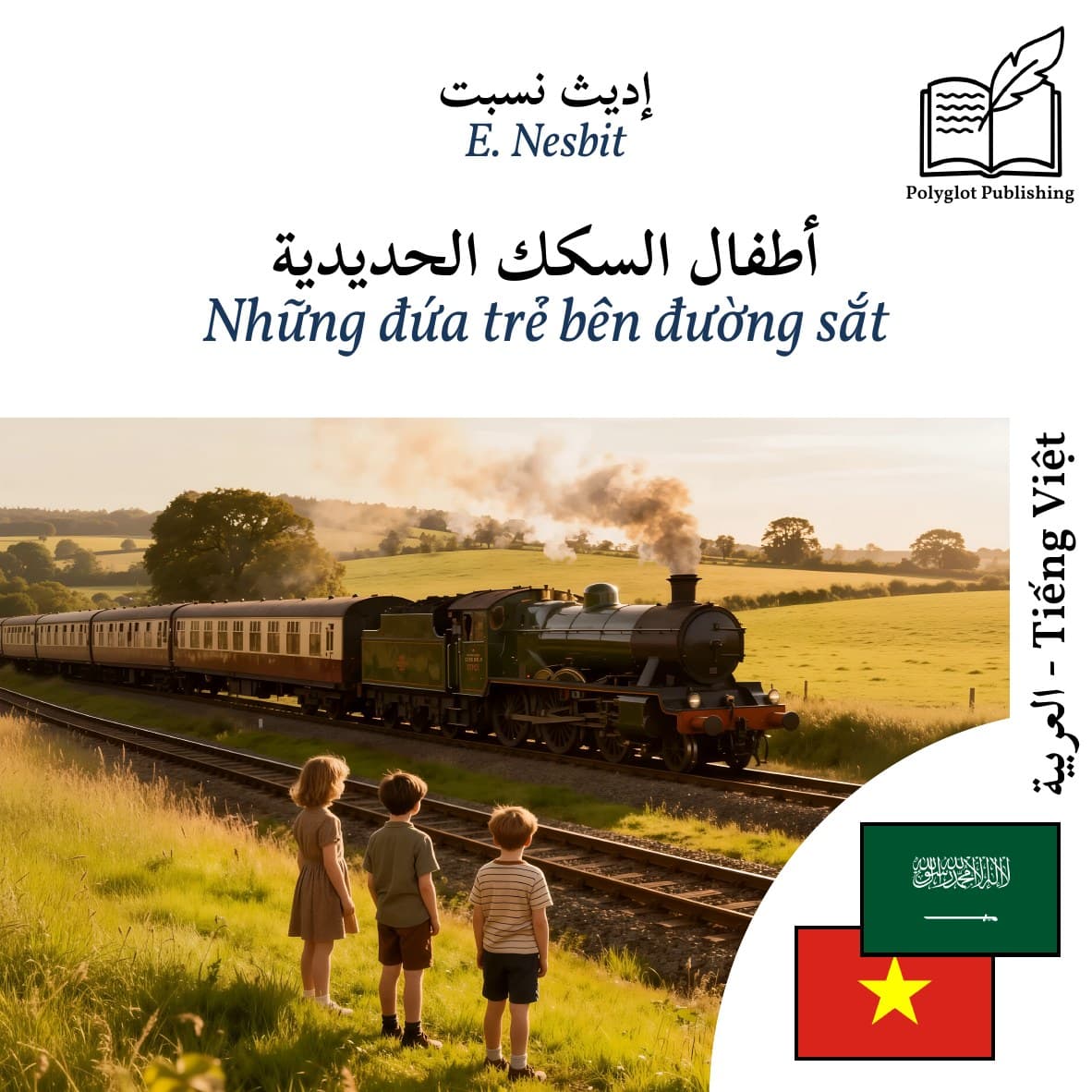Những đứa trẻ bên đường sắt