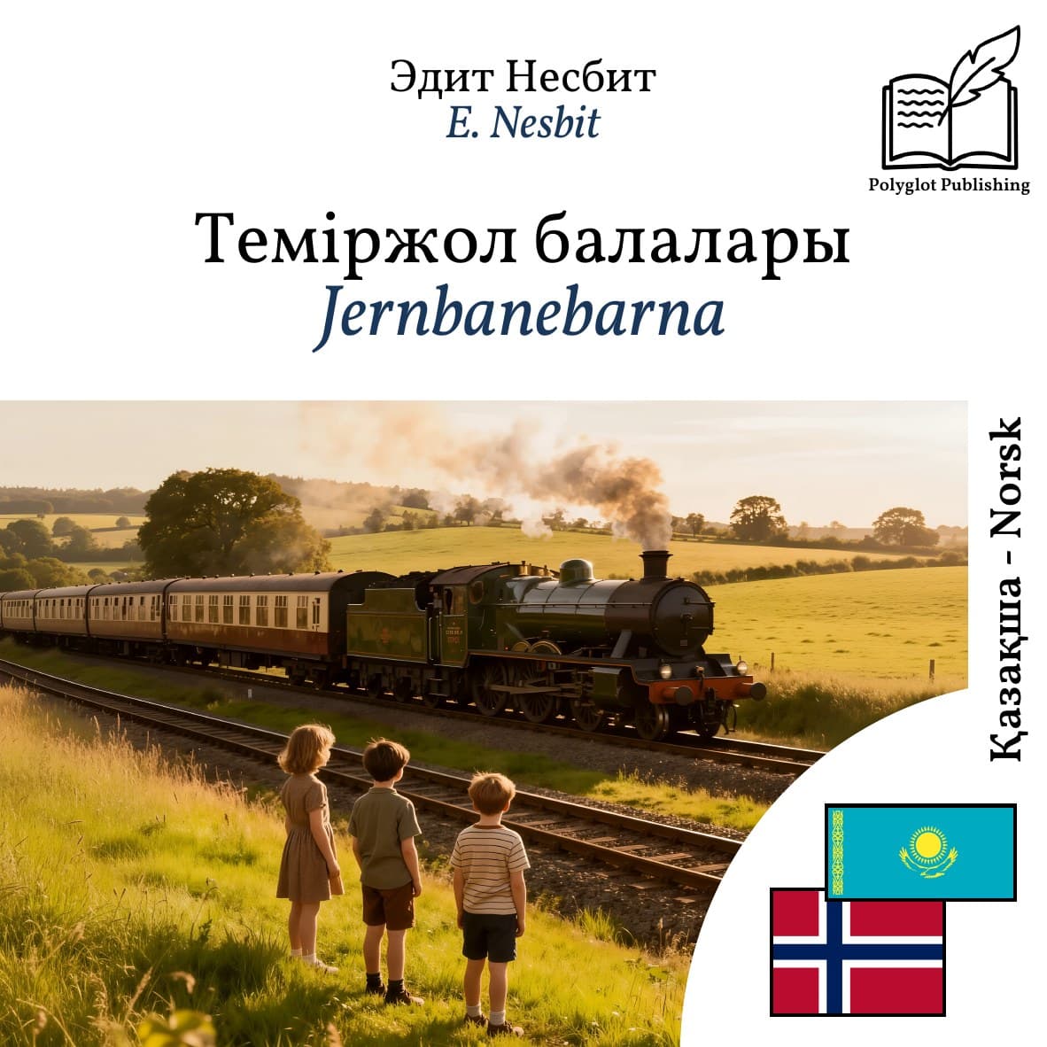 Jernbanebarna