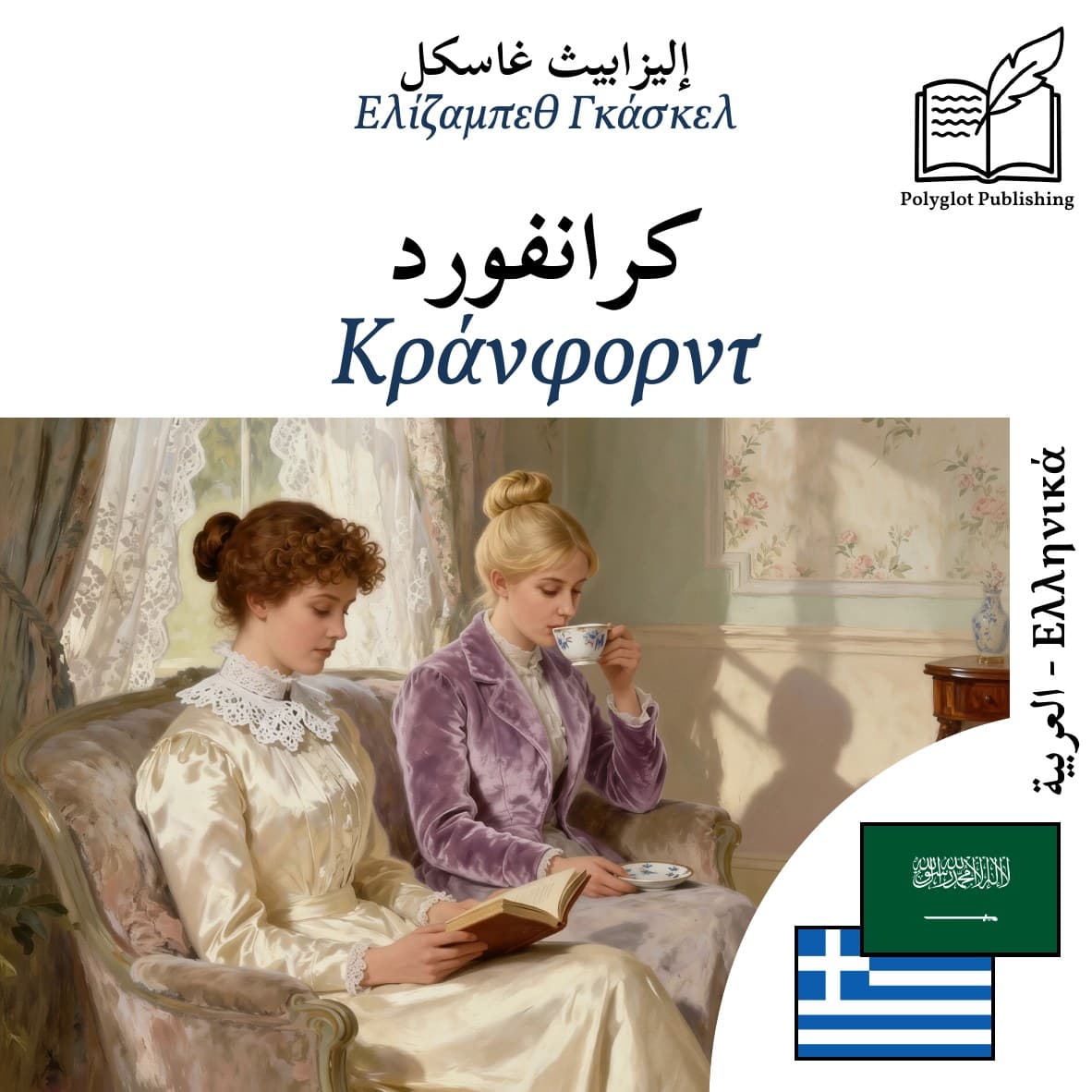 Κράνφορντ