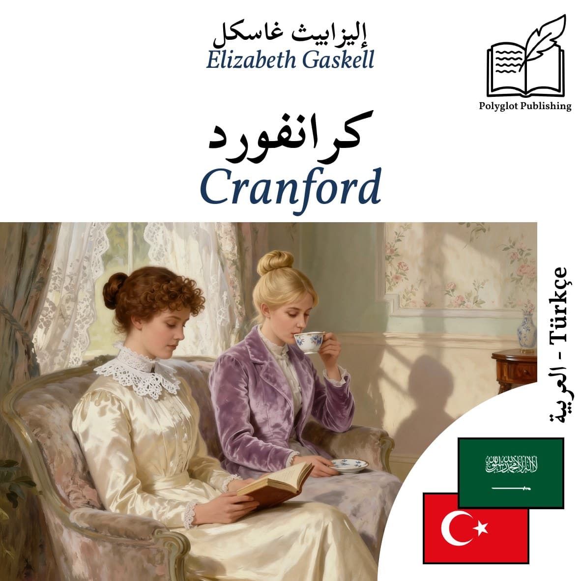 Cranford