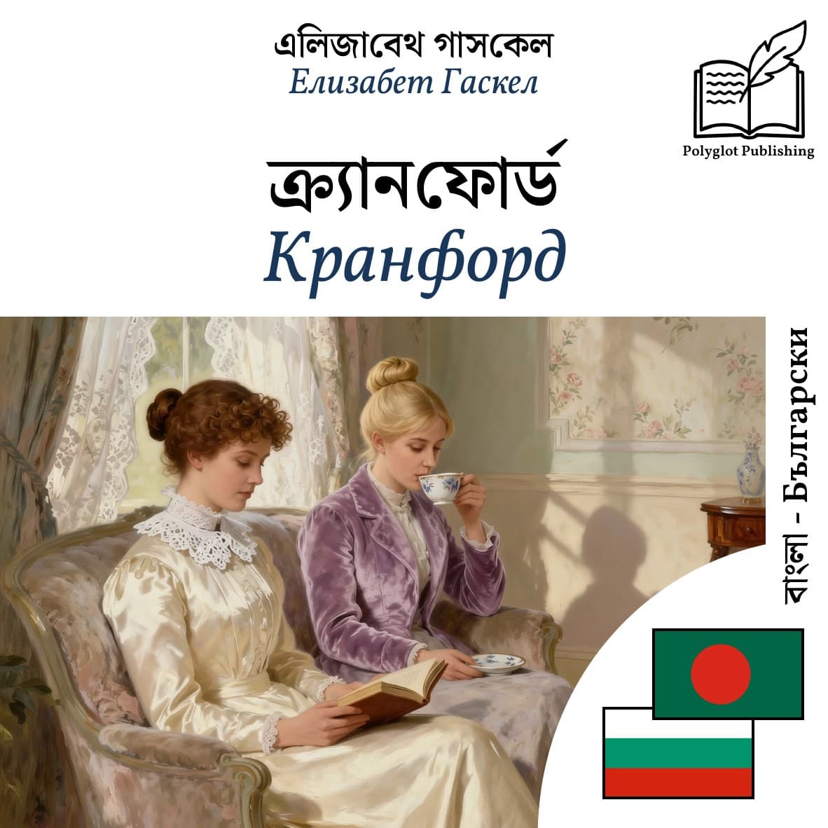 Кранфорд