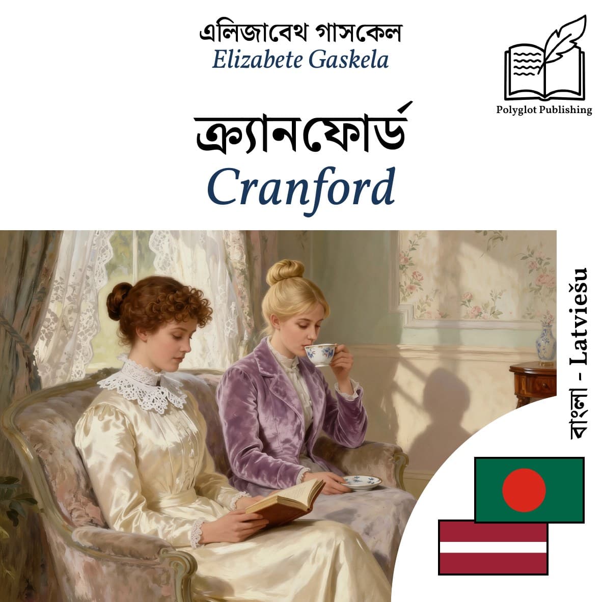 Cranford