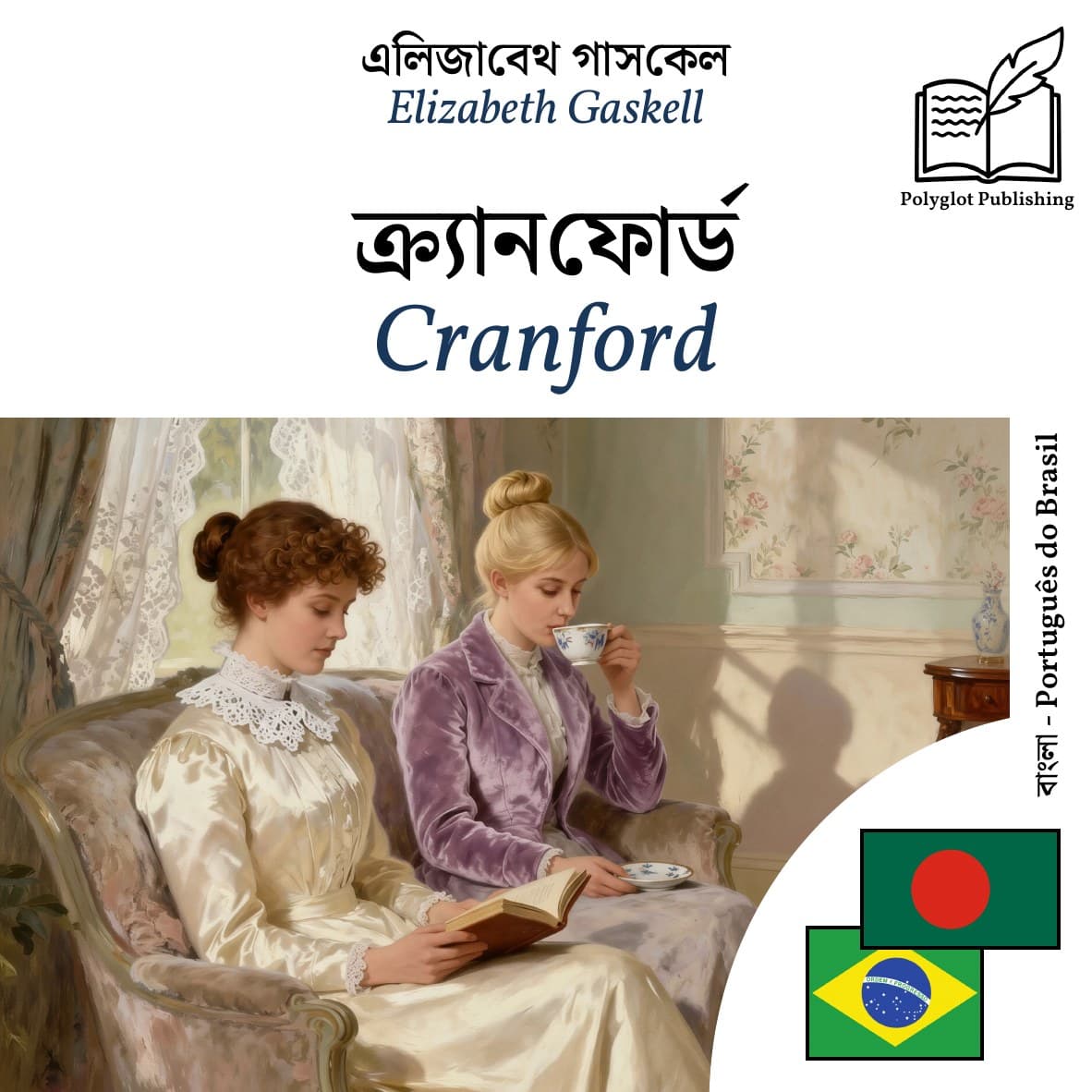 Cranford