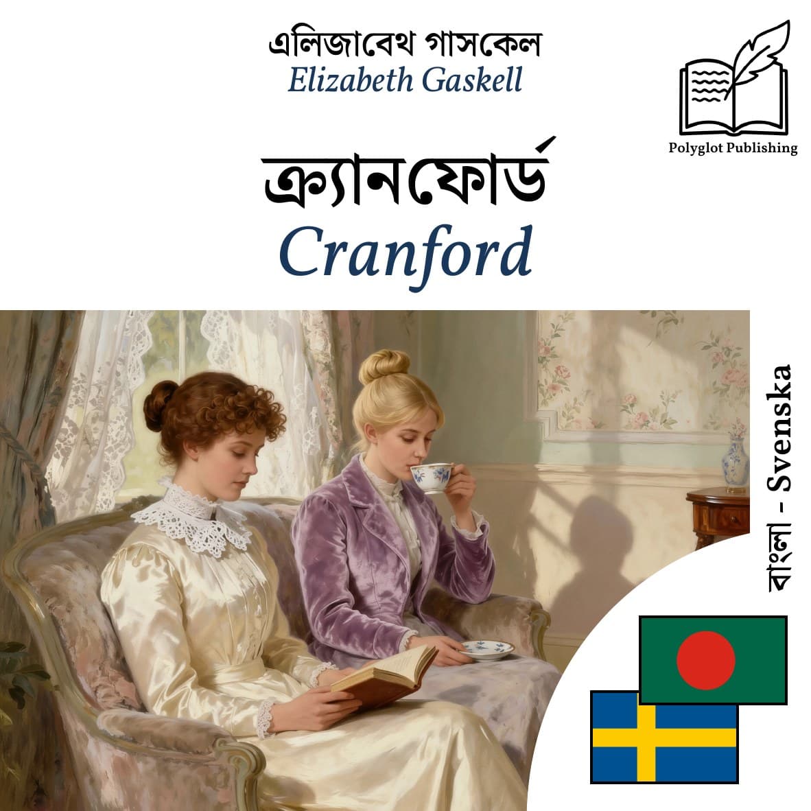 Cranford