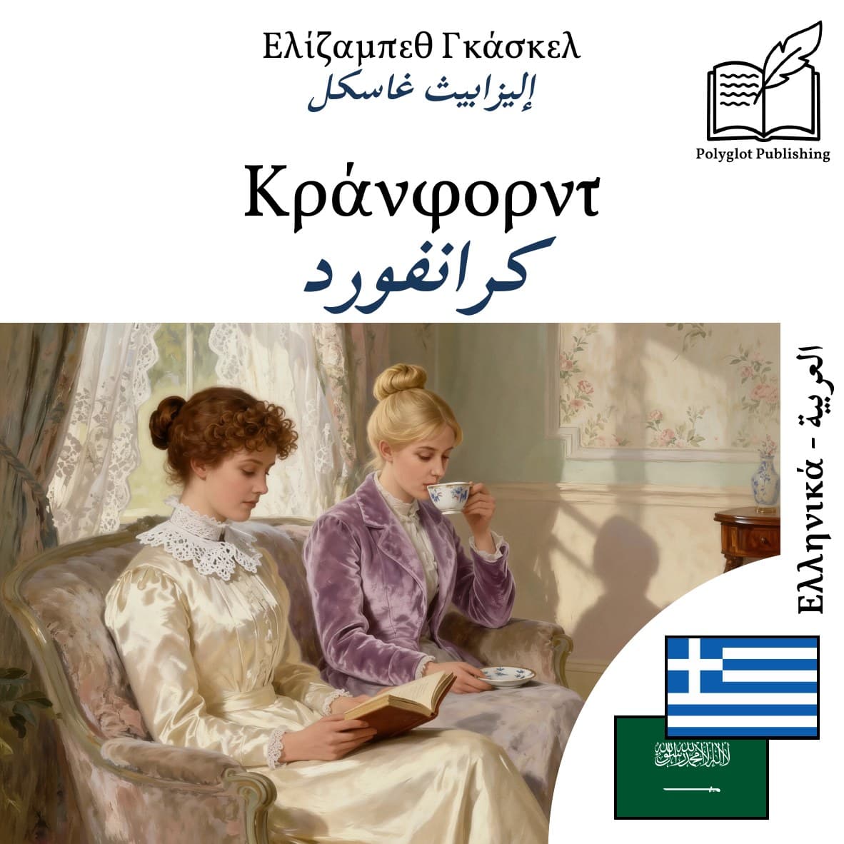 كرانفورد